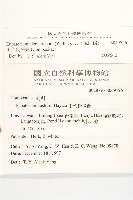 田代氏澤蘭藏品圖，第4張