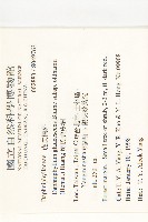 耿氏虎皮楠藏品圖，第2張