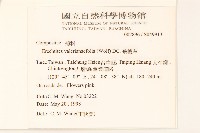 飛機草藏品圖，第2張