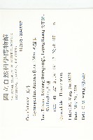 裸瓣瓜藏品圖，第2張