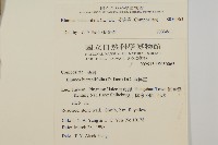 艾納香藏品圖，第2張