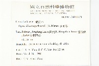 盒果藤藏品圖，第5張