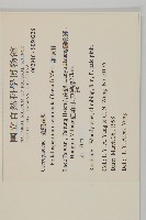 錐頭麻藏品圖，第2張