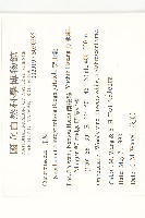 穿山龍藏品圖，第5張