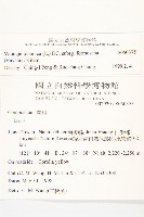 台灣黃鵪菜藏品圖，第2張