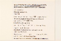 加拿大蓬藏品圖，第2張