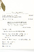 貓腥草藏品圖，第2張
