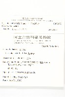 平原菟絲子藏品圖，第2張