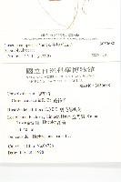 平原菟絲子藏品圖，第2張