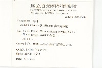 南美蟛蜞菊、三裂葉蟛蜞菊藏品圖，第2張