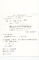 貓兒菊藏品圖，第2張