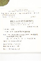 台灣澤蘭藏品圖，第2張