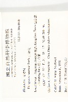 山柿樹藏品圖，第2張