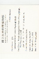 槭葉括摟藏品圖，第2張