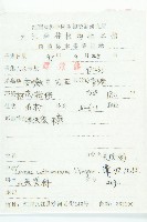 光皮樹藏品圖，第2張