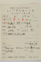 厚葉衛矛, 源一木藏品圖，第2張