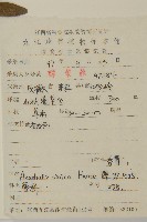 香青藏品圖，第2張