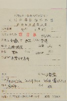 角菜、珍珠菜藏品圖，第2張