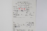 闊葉槭藏品圖，第2張