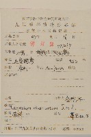 煙管草藏品圖，第2張