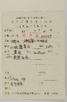 登錄號:S051670藏品圖，第2張