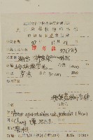 三脈紫菀狹葉變種藏品圖，第2張