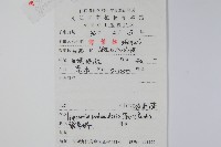 附地菜藏品圖，第2張