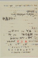 傘花繁縷藏品圖，第2張