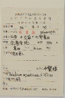 牛繁縷藏品圖，第2張