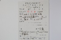 蘿藦藏品圖，第2張