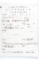 油柿藏品圖，第2張