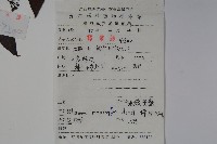 高山莢迷藏品圖，第2張