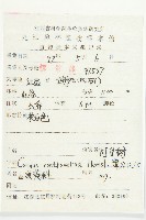 燈臺樹藏品圖，第2張