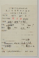 衛矛藏品圖，第2張