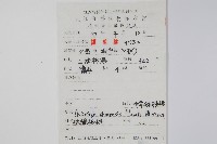 獼猴桃、奇異果藏品圖，第2張