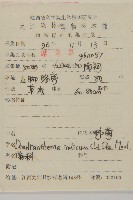 油菊、野菊藏品圖，第2張