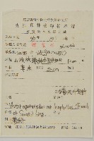 登錄號:S051911藏品圖，第2張