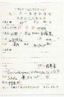 諸葛菜藏品圖，第2張