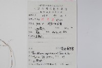 光葉淫羊藿藏品圖，第2張