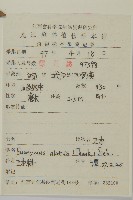 衛矛藏品圖，第2張