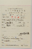 短梗南蛇藤藏品圖，第2張