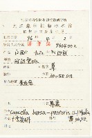 薺藏品圖，第2張