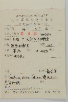 雀舌草藏品圖，第2張