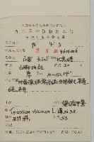 婆婆指甲菜藏品圖，第2張