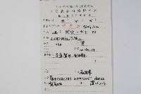 盾果草藏品圖，第2張