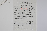 薄葉細辛、尾花細辛藏品圖，第2張
