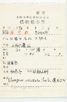 小葉胡頹子藏品圖，第2張