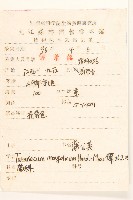 蒲公英藏品圖，第2張