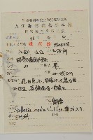 繁縷藏品圖，第2張