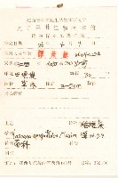 稻槎菜藏品圖，第2張